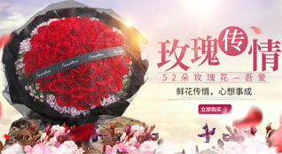 山东青岛莱西市武备镇杨柳屯村鲜花速递